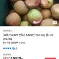 사과 2kg 꿀사과 경북사과 (8,500원/무료)2
