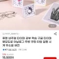 퓨핸 무소음 비주얼 타이머 (13,490원/무배)1