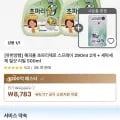 해피홈 초파리제로 스프레이 290ml 2개 + 세탁세제 틸샷 리필 500ml (8783원/무배)2