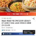 애슐리 볶음밥 9종 3팩 12인분 (유클19,130원/무료)