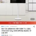 노스바유 t20 이동식 거치대 삼탠바이미 룸앤티비(65,010원/무료)1