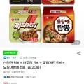 신라면5 + 너구리5 + 짜파게티5 + 오징어짬뽕5 총20봉 (14950/무배)