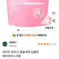 라비킷 쏙트너 캡슐세제 딥클린 베이비머스크향 38개입 (와우 14,742원/무료)1