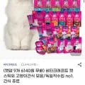 캣얌 스틱 소세지 등 고양이간식 (5530원/1.8만원이상무배)
