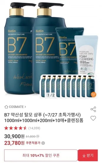 B7 약산성 탈모 샴푸1000ml+1000ml+200ml+10매+클렌징폼 (23,780원/무배)1