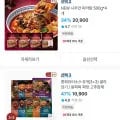차오차이 짜장&마파두부6개+1개증정 (10125/무배)9