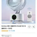 Darlisex 저소음 무선 서큘레이터 + 리모컨 (36,500원/무배)3
