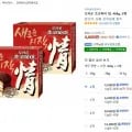 ] 오리온 초코파이 정, 468g, 2개 (4,000원/와우무료)57
