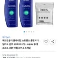 헤드앤숄더 클리니컬 스트렝스 쿨링 이치 릴리프 샴푸 400ml 2개 (32,890원/무배)6