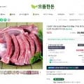 으뜸한돈 삼겹살500g+목살500g/ 15,920원 [무료]1