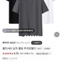 쿨티셔츠 무지 쿨론티 3장 1+2 (9,900원/무료)