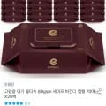 앙블랑 물티슈 80초고평량 버건디 20팩 (23,900원/무배)