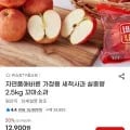 자연품애바른 가정용 세척사과 실중량 2.5kg 꼬마소과 (10,320원/무료)