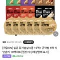 허닭 실온 닭가슴살 12팩+곤약밥 6팩 세트 (20,900원/무료)6