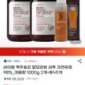 맥주효모 대용량 탈모샴푸 2개 + 헤어토닉 1개 (20,920원/무료)