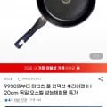 마인츠 풀 인덕션 후라이팬 IH20cm (9,930원/유클 9,010원/유클무배)2