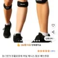 Dr.1973 무릎보호대 러닝 테니스 등산 배드민턴 슬개골 보호대 (7900원)15