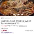 뼈다귀 해장국 우거지 감자탕1kg 밀키트(2,900원/유배)6