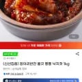 항아리반찬 쫄깃 통통 낙지젓 1kg (11,640원/무료)4