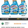 유한락스 멀티액션 욕실청소용 세정제, 510ml, 3개 (7960/무배)7