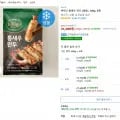 비비고 통새우 만두 (냉동), 200g, 6개 (21,680원/로켓프레시)3