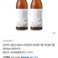 저온압착 참기름 350ml+350ml (13,700원/무배)4