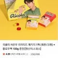 리콜라 차은우 리미티드 패키지 레몬2개+크랜2개+플로우팩 100g (8,900원/무료)