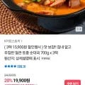 얼큰 토종 순대국 700g 3팩 (15,900원/무료)