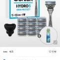 하이드로5 스킨프로 날13입 + 면도기 + 케이스1개+ 증정 스킨디펜스 쉐이브젤199g(22,250원/무배)