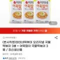 미미네떡볶이 오리지널 국물떡볶이 3봉 + 어묵많이 국물떡볶이 3봉 (19330원/유클17550원/무배)3