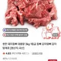 한돈 등뼈 3kg(10,320원/네멤무배)3
