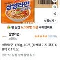 삼양라면 120g 40개 8팩 1박스 (22,530원/무배)3