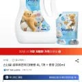 스너글 섬유유연제 4L+200ml (13,550원/무료)5