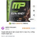 ]머슬팜 컴뱃 울트라 웨이 초콜릿밀크 2.24kg 와우할인(62,500원/무료배송)54
