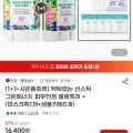 엘렌실라 그린에너지 선스틱 1+1+증정 (13,940원/무배)