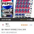 펩시 제로슈거 모히토향 210ml 30개(와우 13,350원/무배)5