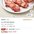 미소 훈제 바베큐 통삼겹살 400g (5,750원/무료)4