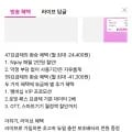너겟 요금제 라이브 보조배터리 추가 증정 (다양/무료)3