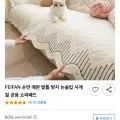 순면 논슬립 사계절 공용 쇼파패드 (19,800원/무료)2