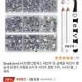 비즈랜드 핫픽스 라인석 키트 (10,730원/무배)
