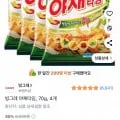 ] 야채타임, 70g, 4개 (3,800원/무료)17