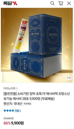 애사비책 프랑스산 유기농 애사비 28포 소비기한임박 특가 (9,900원/무배)