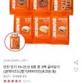 던킨 인기 미니도넛 6종중 3팩 골라담기 (12,210원/무료)