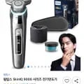 필립스 SkinIQ 9000 시리즈 전기면도기(S9985/50) (247,810원/무료)