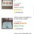 국내제작 발매트 소량 재고 70% 이상 할인판매