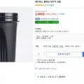 베티에스 블렌딩 쉐이커 보틀 (2,900원/무료)