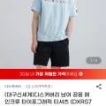 디스커버리 남여공용 메인크루 타이포그래픽 티셔츠 (31,810원/무배)