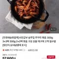 송쭈집 쭈꾸미 볶음 500g x 4팩 + 설악칡냉면 증정 (51,600원/무료)1