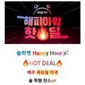 선비진 48도 375ml 2병 청룡+제주(34,500,무배)