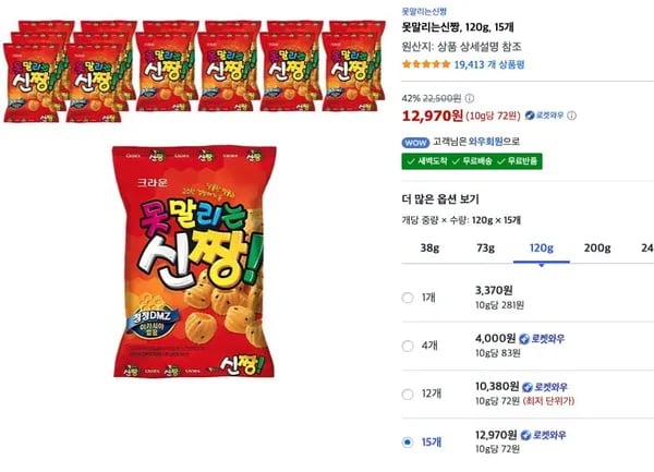 못말리는신짱 120g 15개